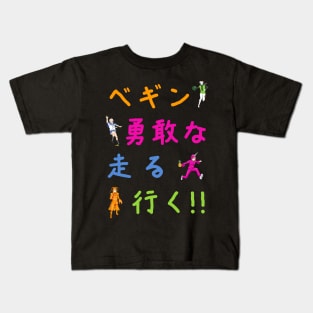 Nippon Marathon: Begin! Brave! Run! Go! Multicoloured Kids T-Shirt